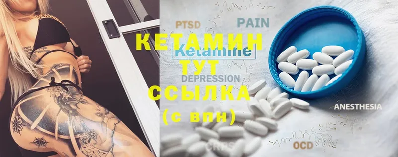 КЕТАМИН ketamine  Нариманов 